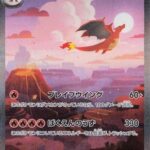 Charizard ex 201/165 SV2a Pokémon Card 151 Special Illustration Rare Japanese Holofoil