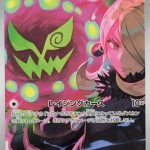 Cynthia's Spiritomb - 208/193 (208/193) - Japanese M2a High Class Pack MEGA Dream ex Holofoil