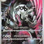 Galarian Obstagoon - 209/193 (209/193) - Japanese M2a High Class Pack MEGA Dream ex Holofoil