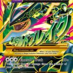 M Rayquaza EX (Shiny Full Art) 98/98 - XY Ancient Origins Holofoil