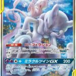 Mewtwo & Mew GX - 098/094 - SM11 Miracle Twin