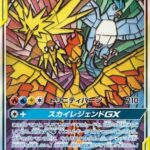 Moltres & Zapdos & Articuno GX - 060/054 - SM10b Sky Legend