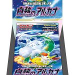Pokémon Incandescent Arcana Booster Box - Japanese