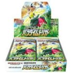 Pokémon Paradigm Trigger Booster Box - Japanese