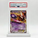 PSA 10 Mewtwo EX - 2021 Pokémon Japanese 25th Anniversary
