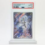PSA 10 N's Reshiram Art Rare (AR) - Battle Partners