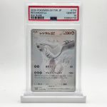 PSA 10 Reshiram ex BW Rare - 2025 Japanese White Flare