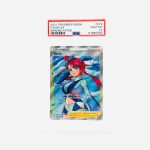 PSA 10 Skyla Full Art - 2021 Pokemon Shining Fates