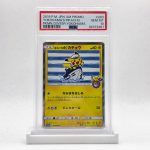 PSA 10 Yokohama's Pikachu 283 - 2018 Japanese Pokémon Center Yokohama Promo