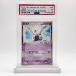 PSA 5 Lugia Poképark Grand Opening - 2005 Japanese Promo