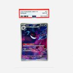 PSA 8 Gengar Chinese Exclusive - 2025 Chinese Pokemon Gem Pack Vol.3
