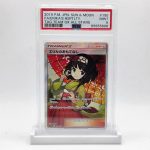 PSA 9 Erika's Hospitality Secret Rare - 2019 Japanese Pokémon Tag Team GX All Stars