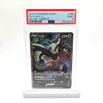 PSA 9 Lugia V Alternate Art - Silver Tempest