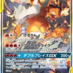 Reshiram & Charizard GX - 097/095 - SM10 Double Blaze
