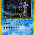 Shining Gyarados - Awakening Legends