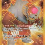 Bloodmoon Ursaluna ex - 094/066 (094/066) - Japanese SV5a Crimson Haze Holofoil