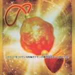 Bravery Charm (134/102) - Japanese SV7 Stellar Miracle Holofoil