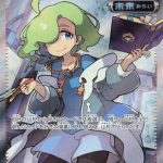 Ciphermaniac's Codebreaking - 090/071 (090/071) - Japanese SV5M Cyber Judge Holofoil