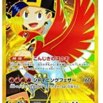 Ethan's Ho-Oh ex - 090/063 (090/063) - Japanese SV9a Heat Wave Arena Holofoil
