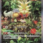 Gouging Fire ex - 093/071 (093/071) - Japanese SV5K Wild Force Holofoil