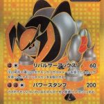 Iron Boulder ex - 100/071 (100/071) - Japanese SV5M Cyber Judge Holofoil