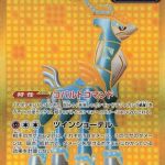 Iron Crown ex - 099/071 (099/071) - Japanese SV5M Cyber Judge Holofoil