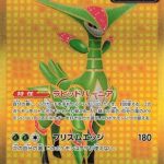 Iron Leaves ex - 098/071 (098/071) - Japanese SV5M Cyber Judge Holofoil