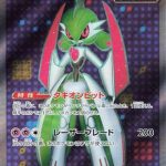 Iron Valiant ex - 080/066 (080/066) - Japanese SV4M Future Flash Holofoil
