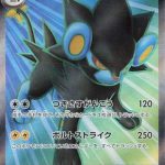 Luxray ex - 118/101 (118/101) - Japanese SV6 Transformation Mask Holofoil