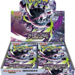 Pokémon - Abyss Eye - Japanese Booster Box