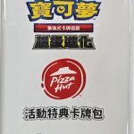 Pokemon Pizza Hut Promo 2026 Mega Promo (Sealed Pack of 1 card)