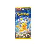 Pokémon - Super Electric Breaker(sv8) - Japanese Booster Pack