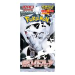 Pokemon - White Flare - Japanese DELUXE Booster Pack (Guaranteed AR)