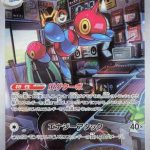 Porygon-Z - 077/066 (077/066) - Japanese SV4M Future Flash Holofoil