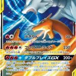 Reshiram & Charizard GX - 016/173 (016/173) - Japanese SM12a TAG TEAM GX Tag All Stars Holofoil