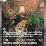 Sinistcha ex - 089/066 (089/066) - Japanese SV5a Crimson Haze Holofoil